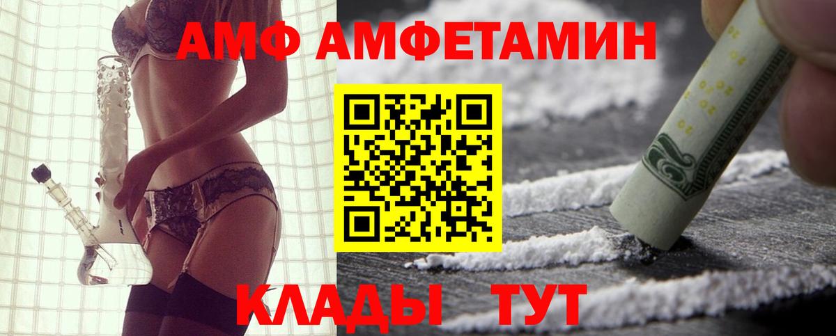 Amphetamine 97% Ярославль