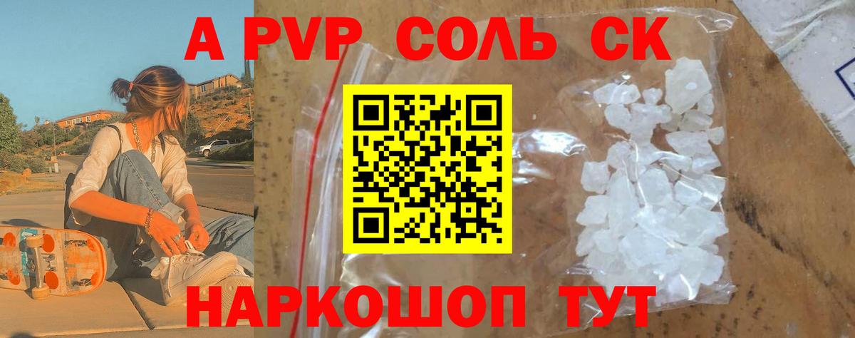 APVP СК КРИС Ярославль