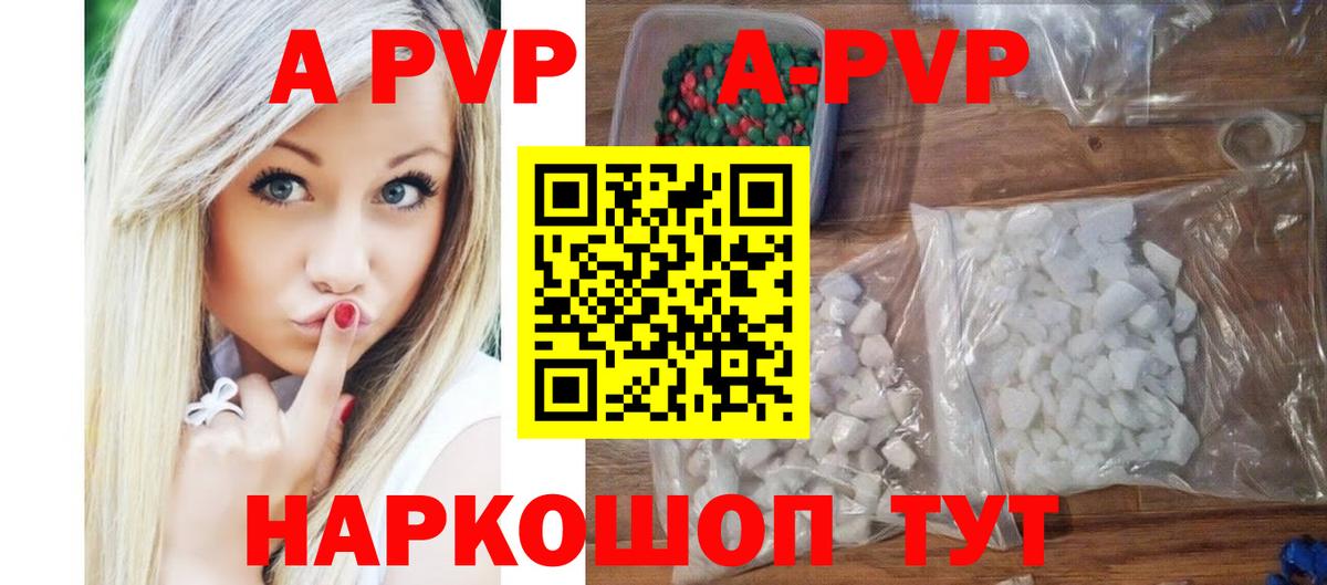 A-PVP Соль  закладки  Ярославль  Вход с VPN 