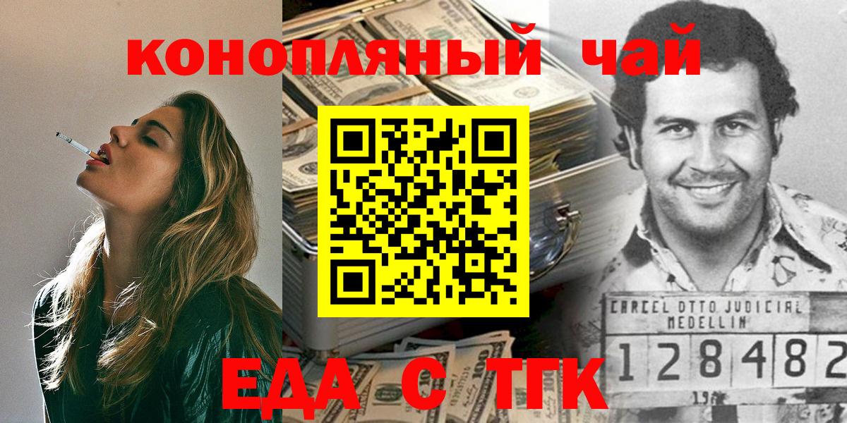 Печенье с ТГК марихуана  Вход с VPN  Ярославль 