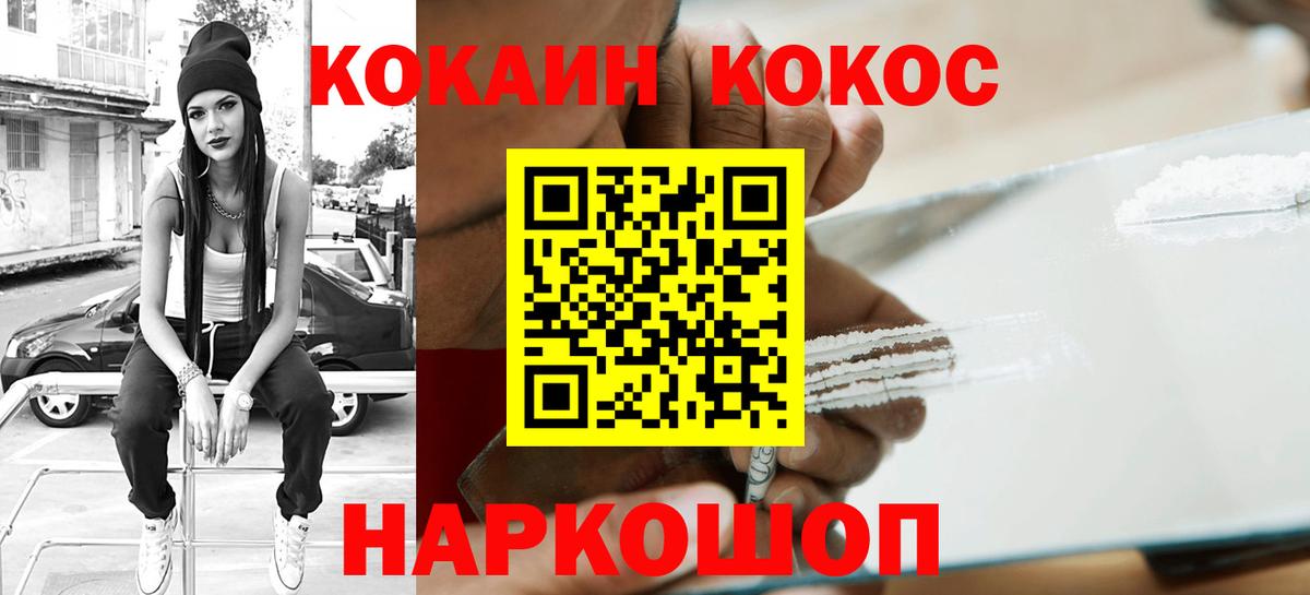 Ярославль  COCAIN VHQ  наркота  COCAIN FishScale  Вход с VPN 