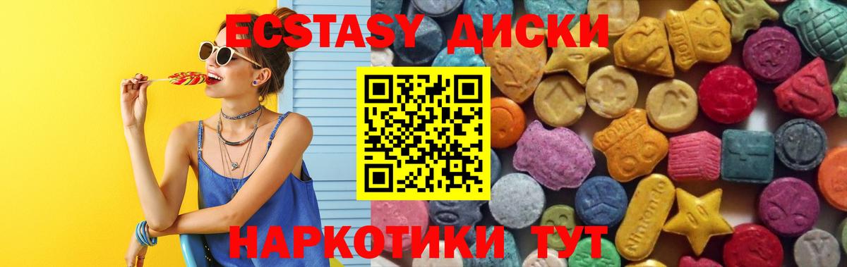 Ярославль  ЭКСТАЗИ  Вход с VPN  ЭКСТАЗИ 280мг 