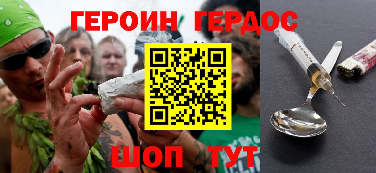 Героин VHQ  Вход с VPN  Ярославль 