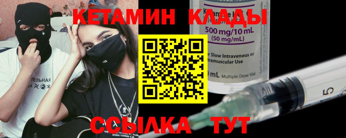 КЕТАМИН ketamine Ярославль
