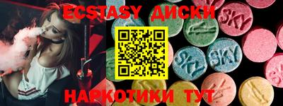 ECSTASY Ирбит