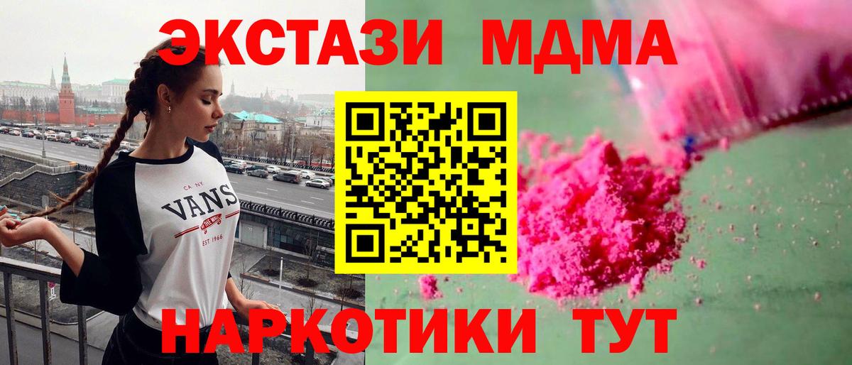 Ярославль  МДМА  Вход с VPN  МДМА crystal  МДМА Molly 