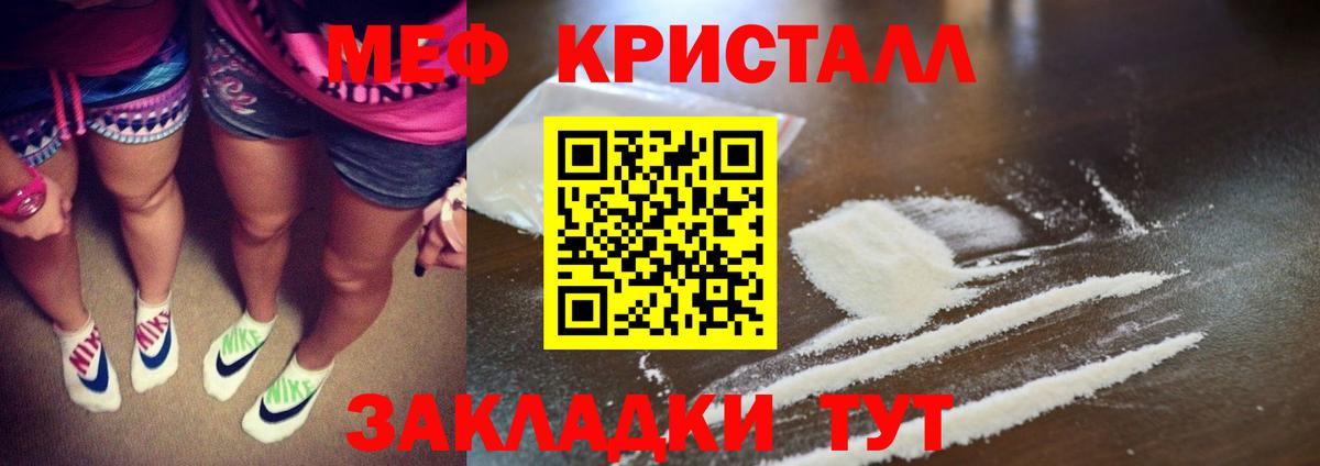 Меф кристаллы Ярославль