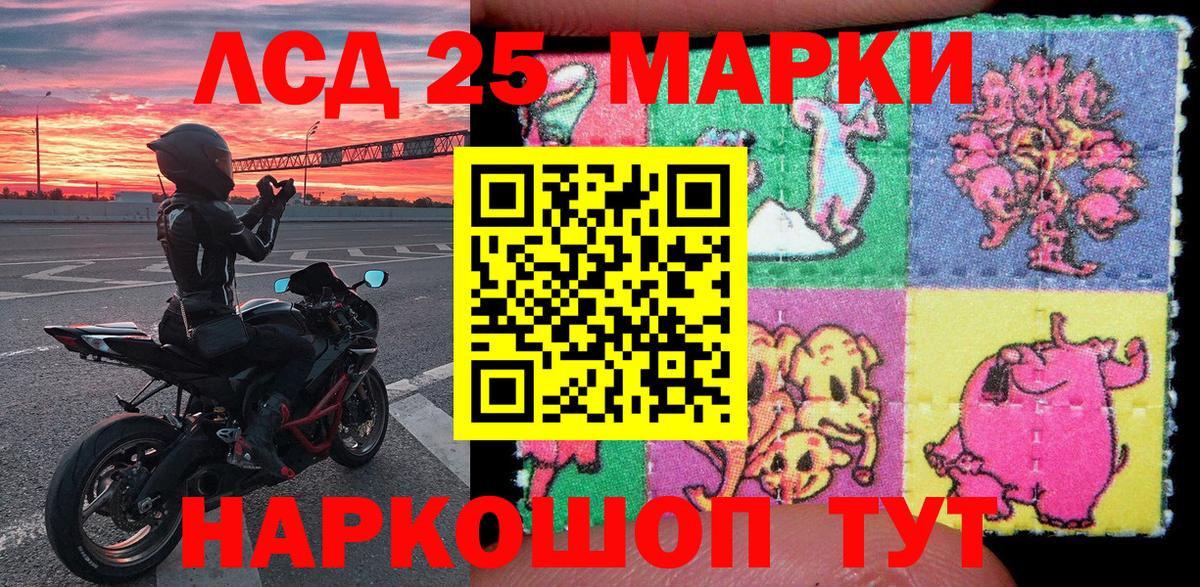 Марки N-bome 1,5мг Ярославль