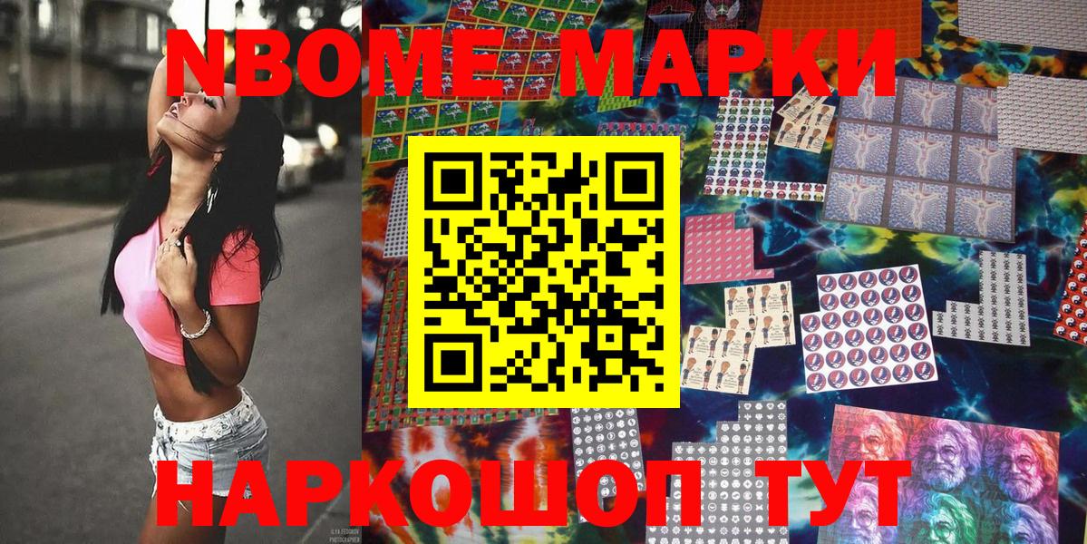 купить  сайты  Наркотические марки 1,8мг  Вход с VPN  Ярославль 