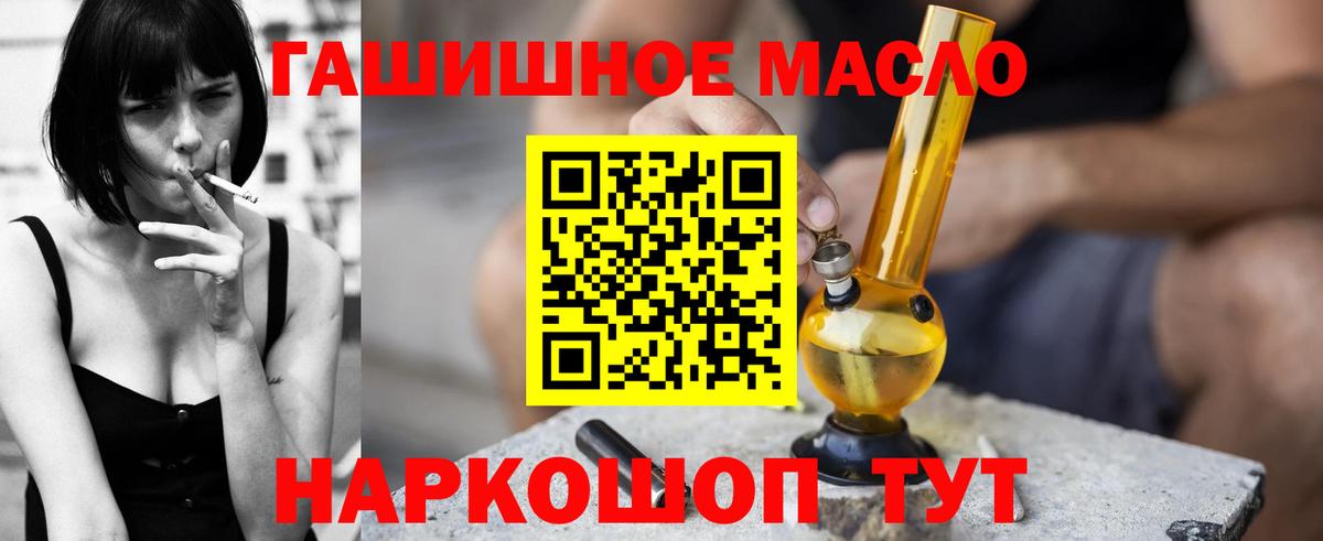 Ярославль  ТГК THC oil  Дистиллят ТГК вейп с тгк  Вход с VPN 
