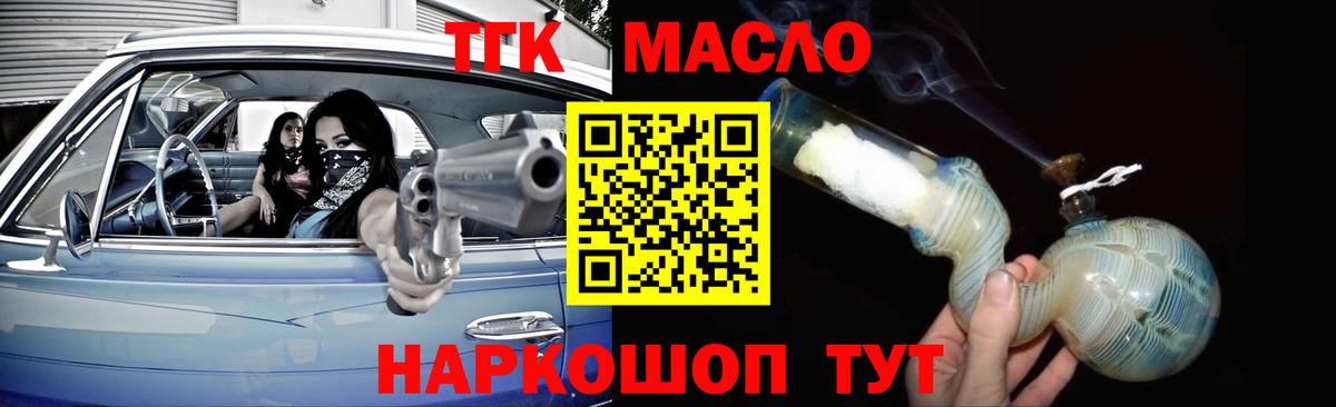 Дистиллят ТГК вейп Ярославль